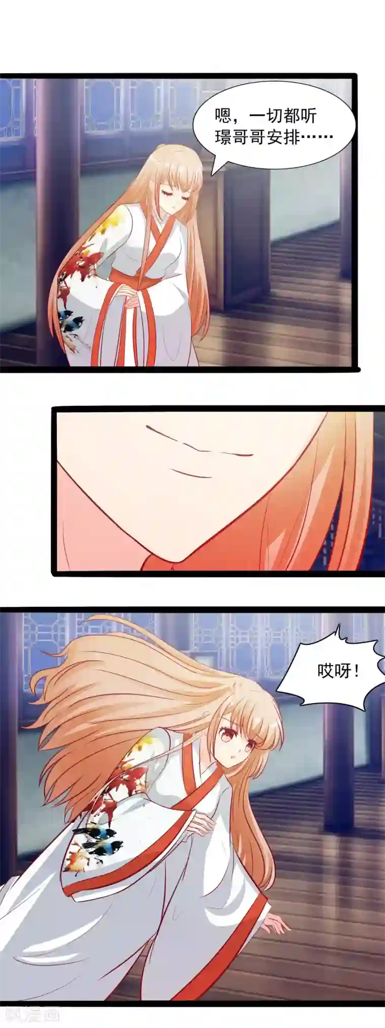 兔妖小王妃第50话 投怀送抱