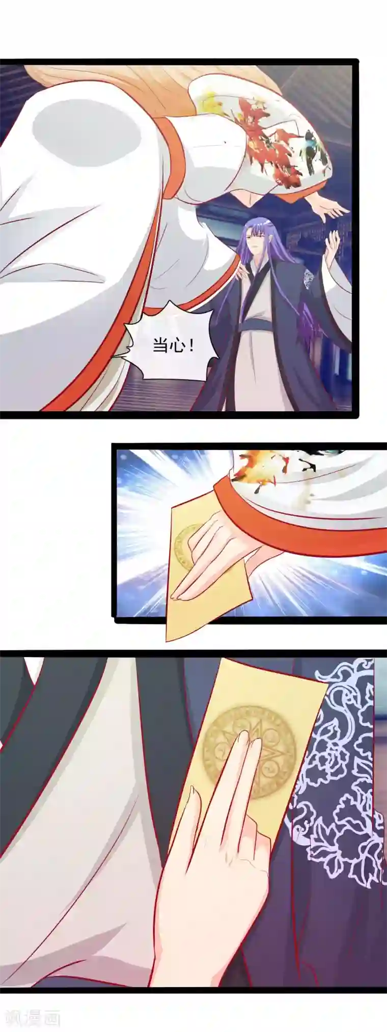 兔妖小王妃第50话 投怀送抱