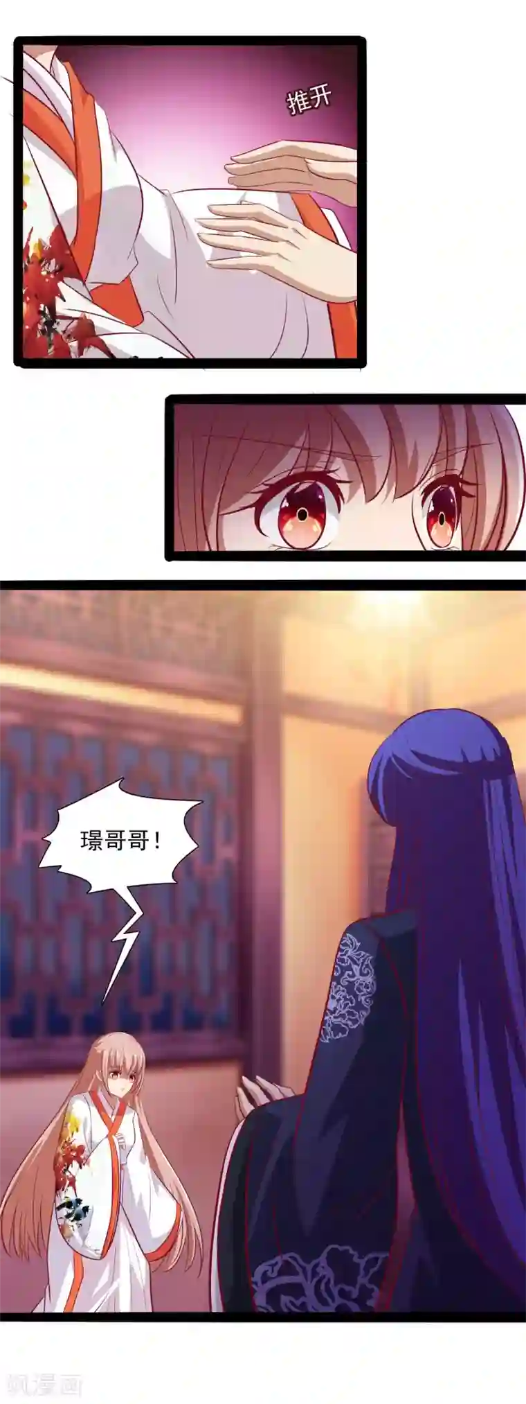 兔妖小王妃第50话 投怀送抱