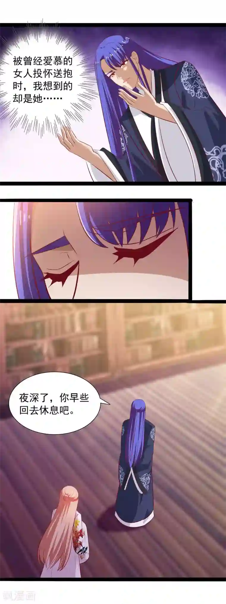 兔妖小王妃第50话 投怀送抱