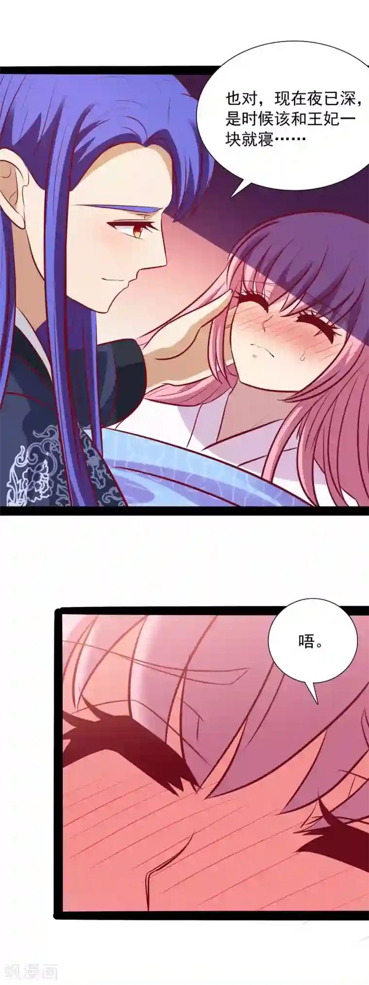 兔妖小王妃第51话 王爷不要！