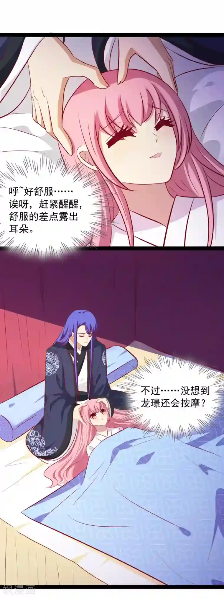 兔妖小王妃第51话 王爷不要！