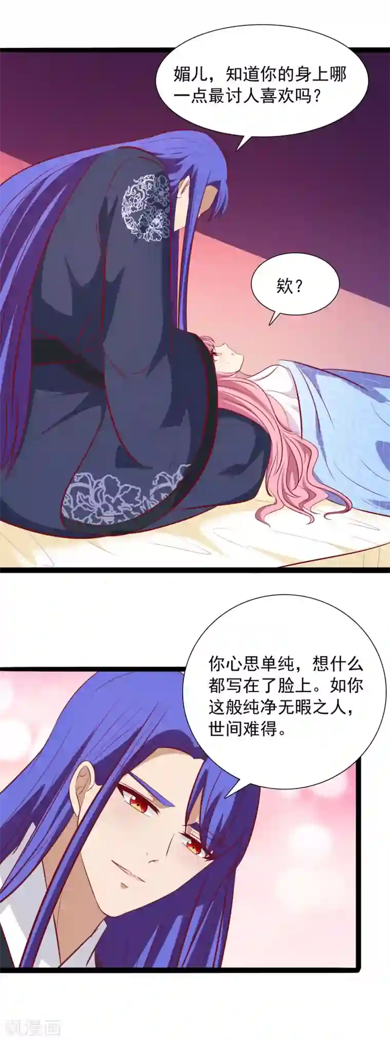 兔妖小王妃第51话 王爷不要！