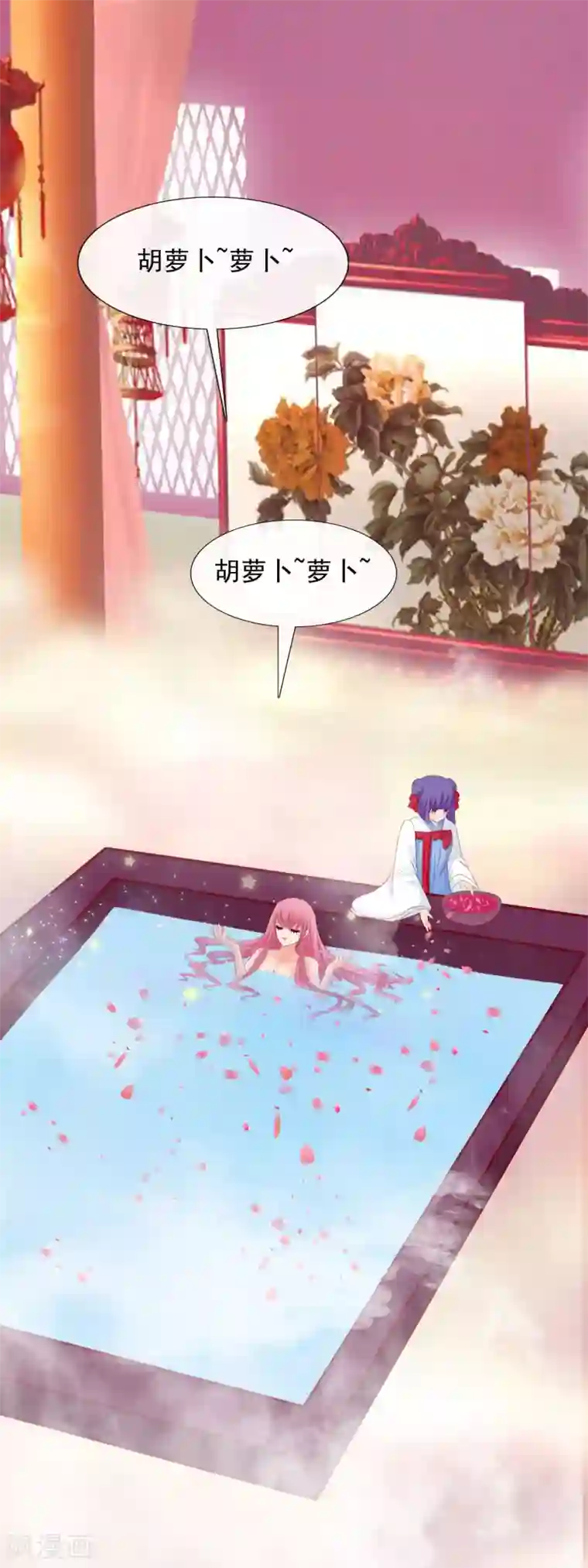 兔妖小王妃第51话 王爷不要！