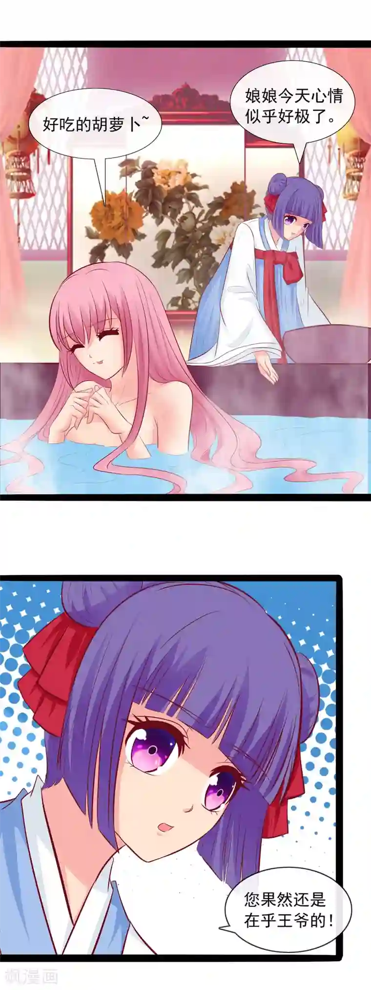 兔妖小王妃第51话 王爷不要！