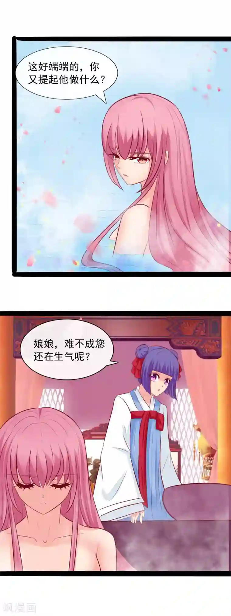 兔妖小王妃第51话 王爷不要！