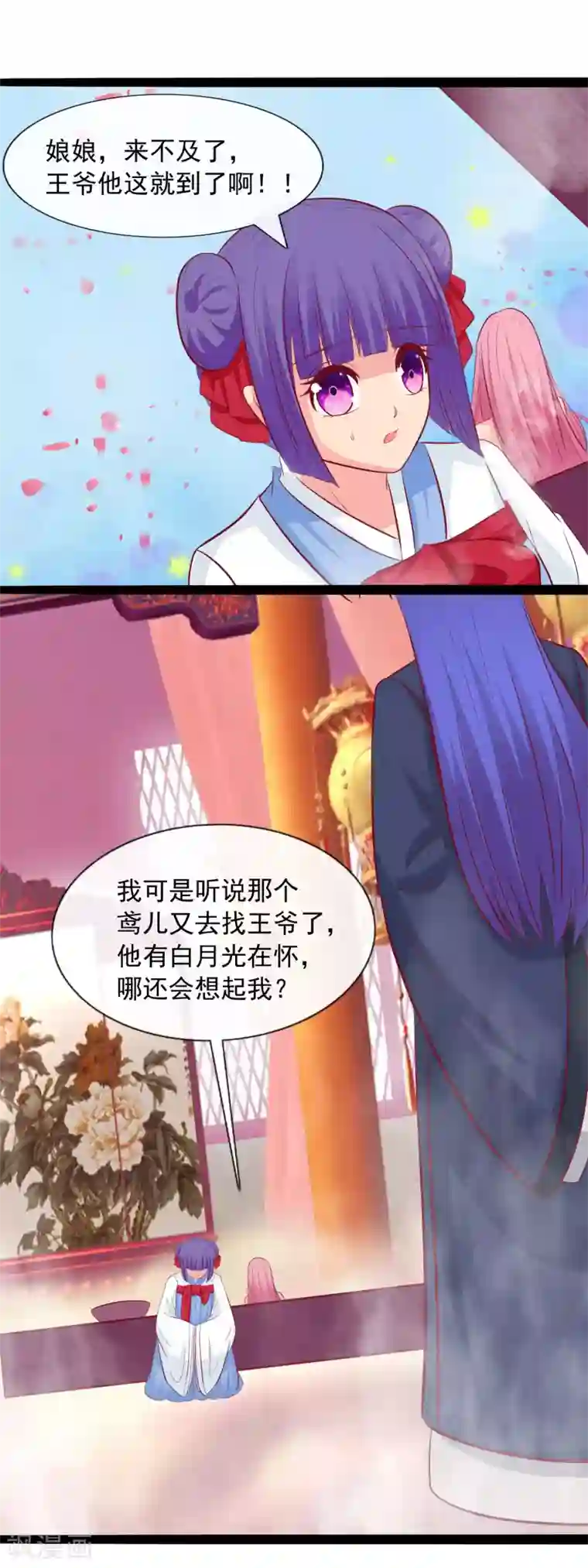 兔妖小王妃第51话 王爷不要！