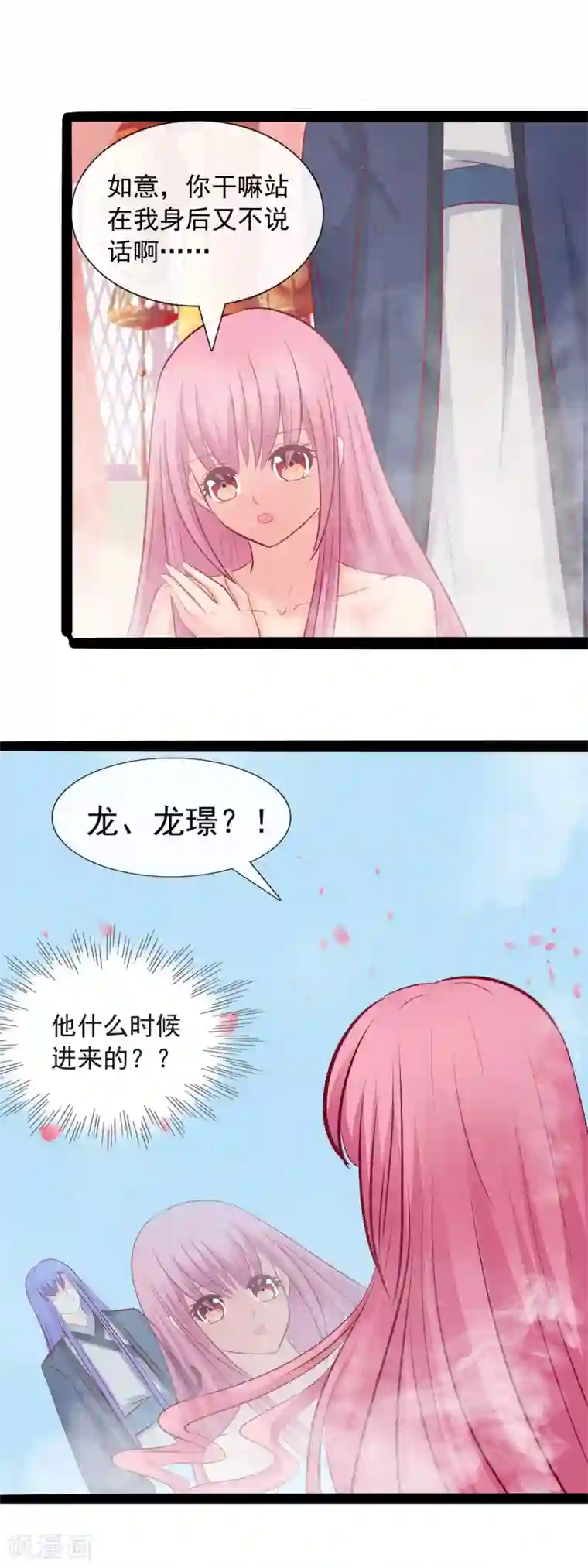 兔妖小王妃第51话 王爷不要！