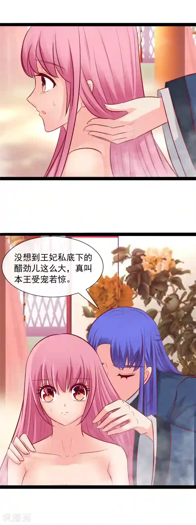 兔妖小王妃第51话 王爷不要！