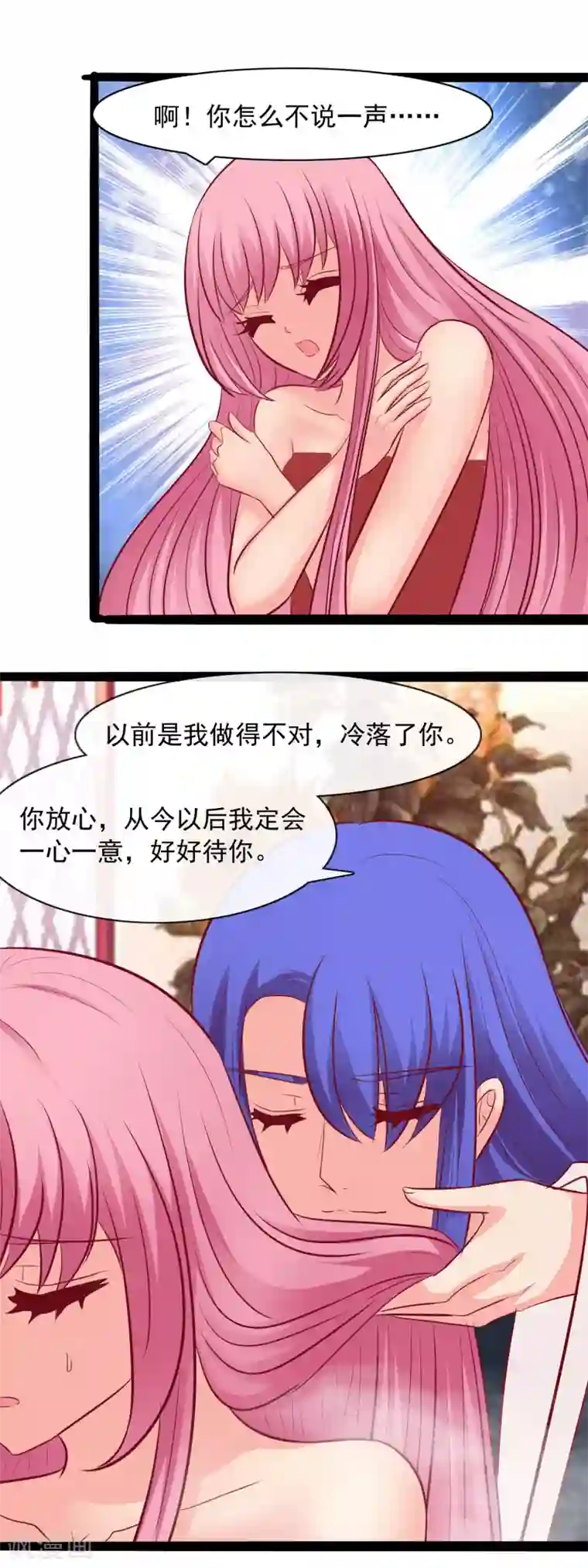 兔妖小王妃第51话 王爷不要！