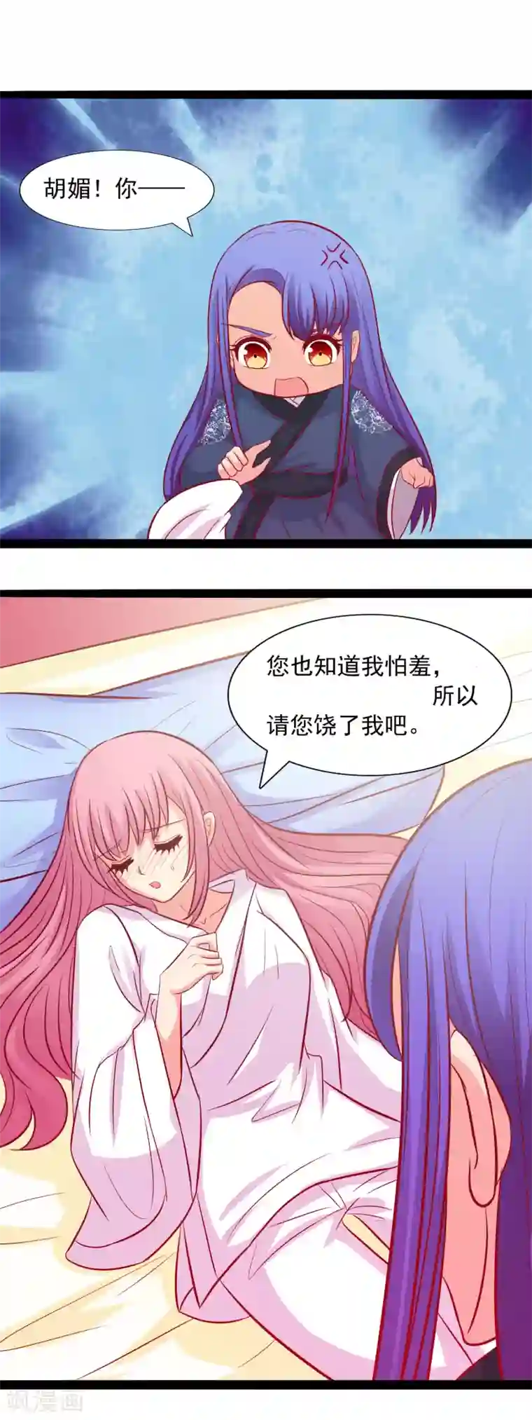 兔妖小王妃第52话 谁来救救我？