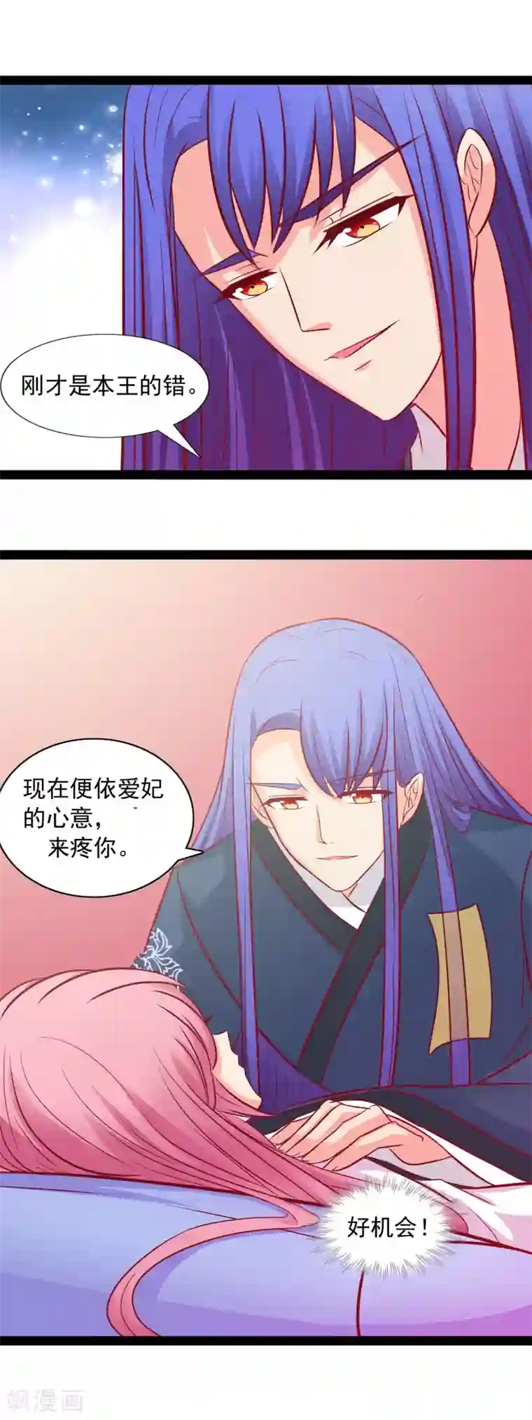 兔妖小王妃第52话 谁来救救我？