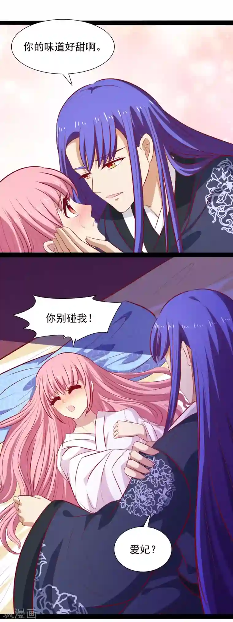 兔妖小王妃第52话 谁来救救我？