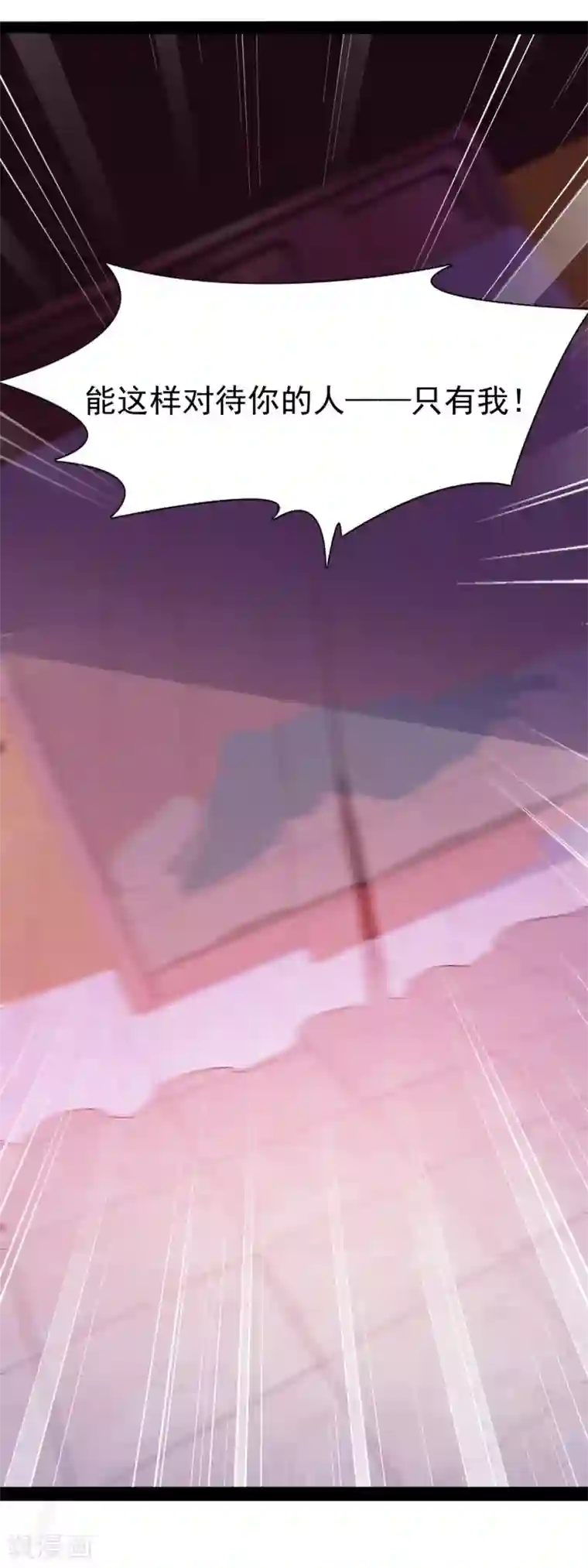 兔妖小王妃第52话 谁来救救我？