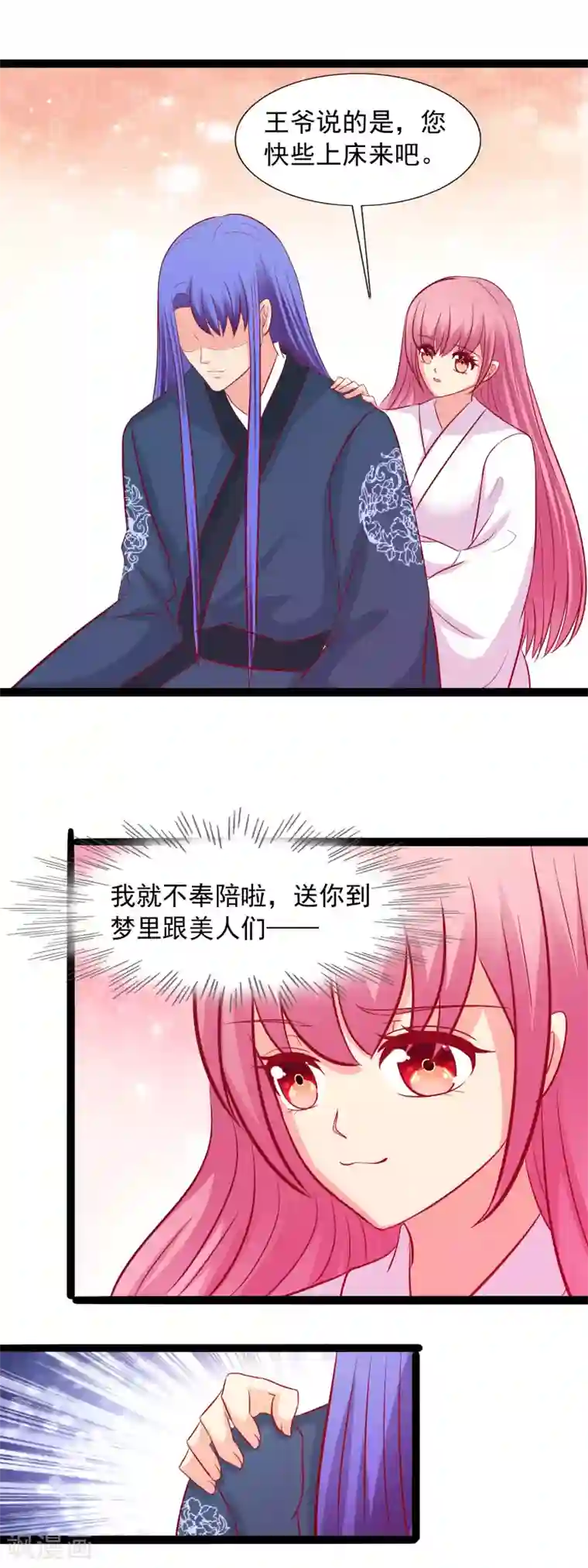 兔妖小王妃第52话 谁来救救我？