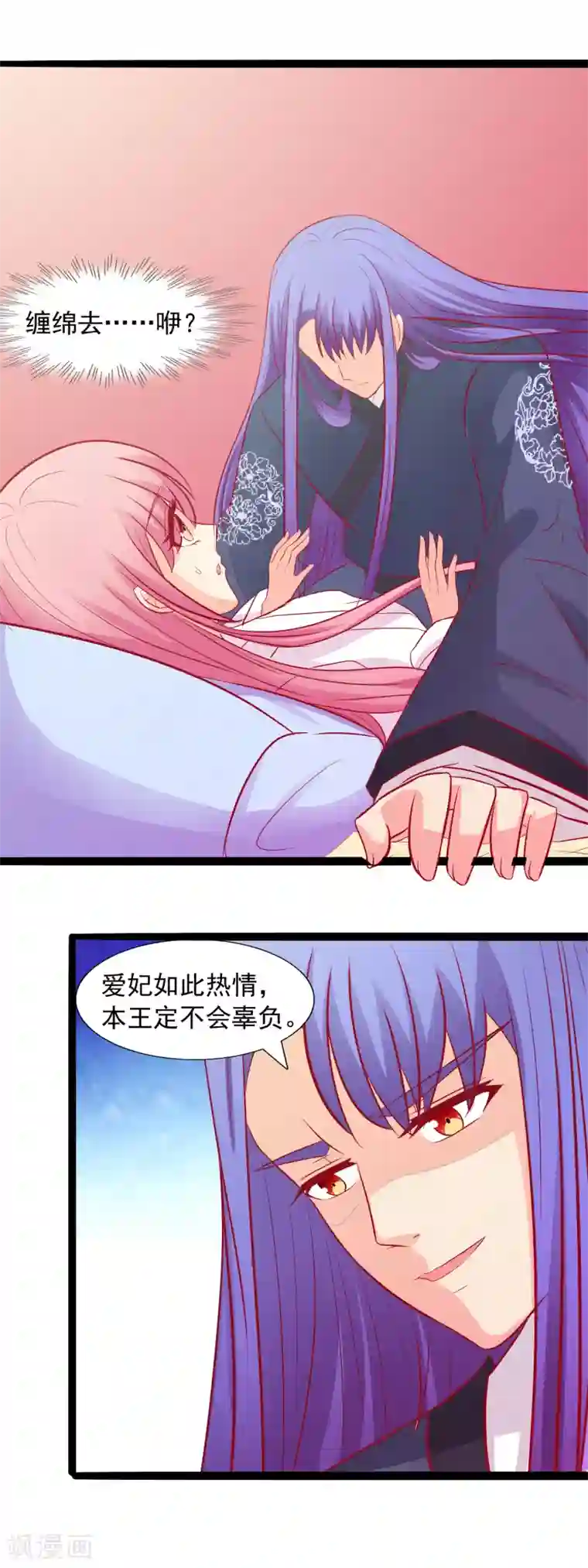 兔妖小王妃第52话 谁来救救我？