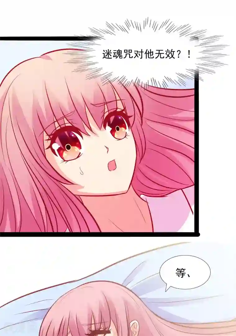 兔妖小王妃第52话 谁来救救我？