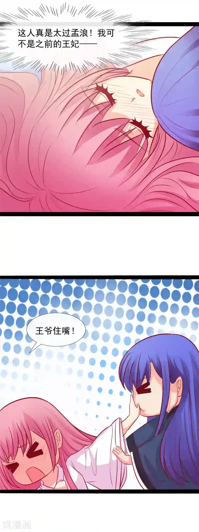 兔妖小王妃第52话 谁来救救我？