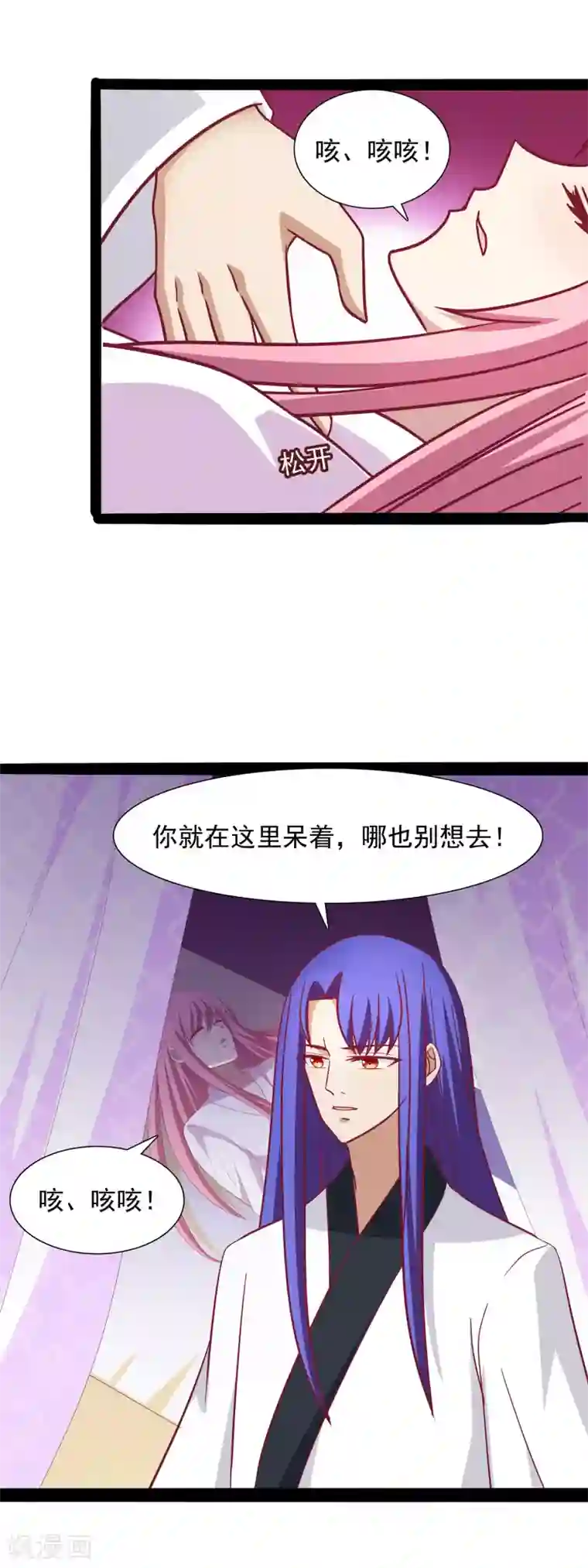 兔妖小王妃第53话 你敢忤逆我？