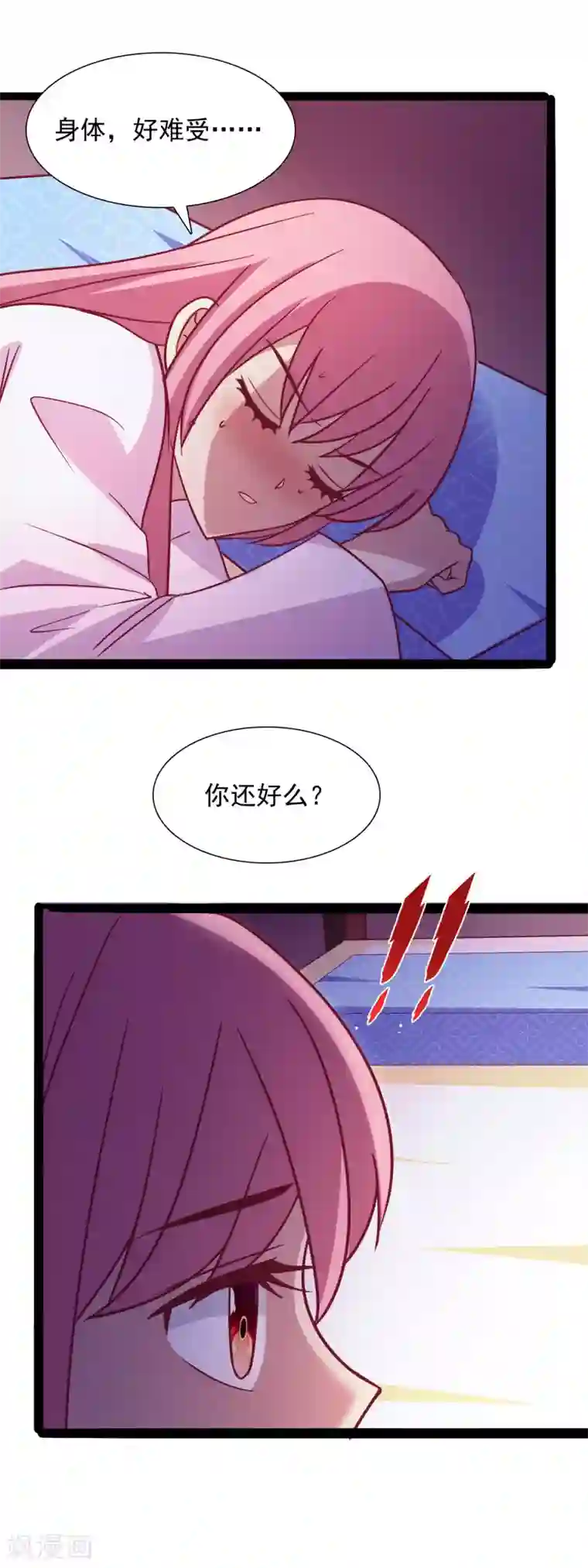 兔妖小王妃第53话 你敢忤逆我？