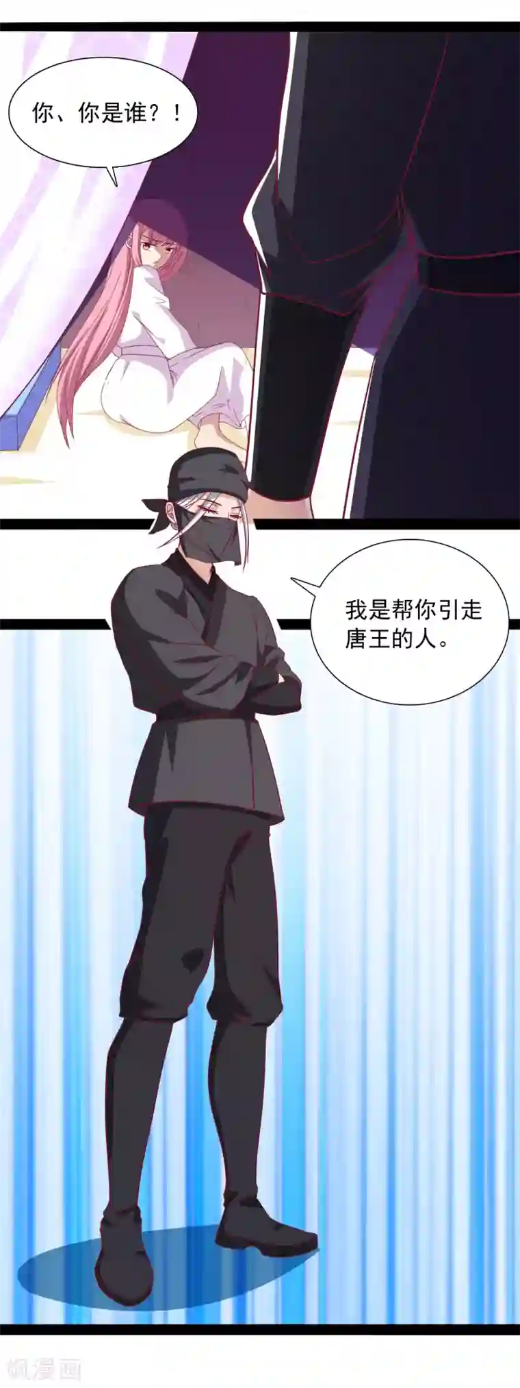 兔妖小王妃第53话 你敢忤逆我？