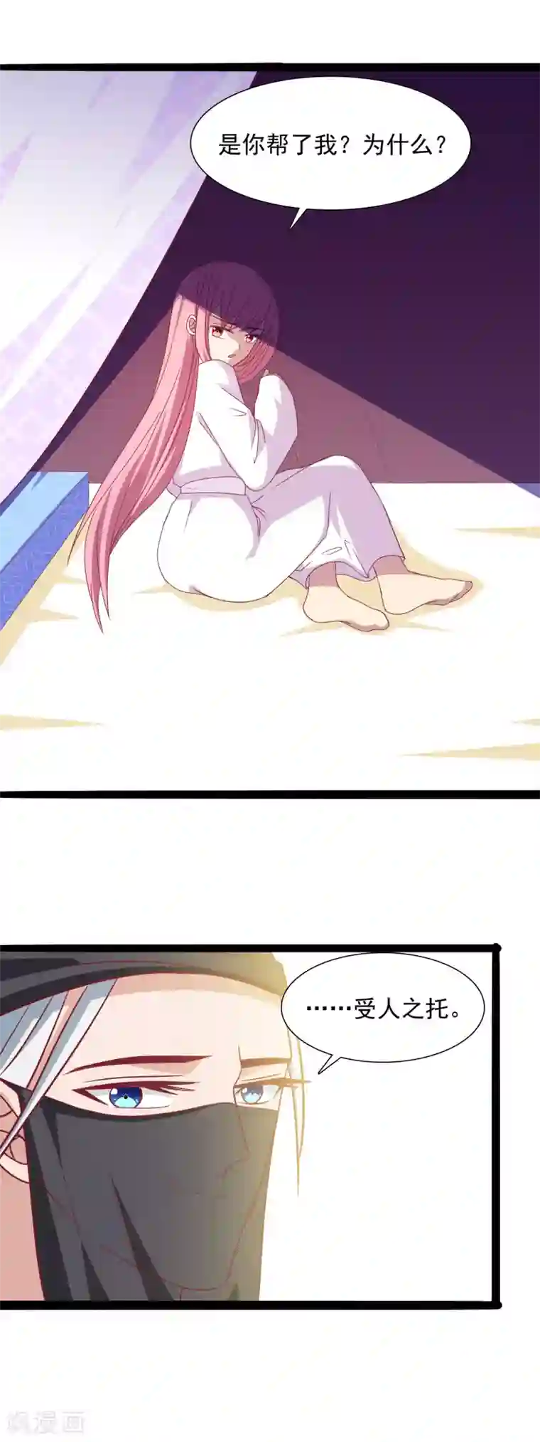 兔妖小王妃第53话 你敢忤逆我？