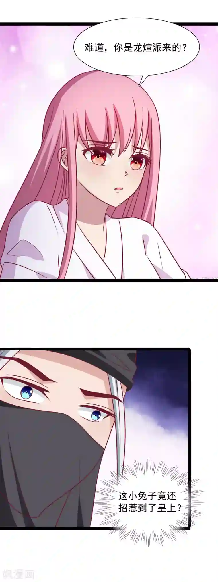 兔妖小王妃第53话 你敢忤逆我？