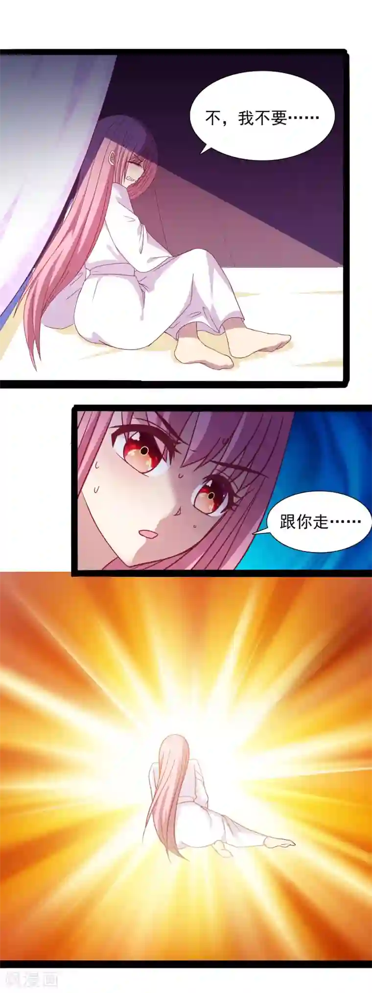 兔妖小王妃第53话 你敢忤逆我？