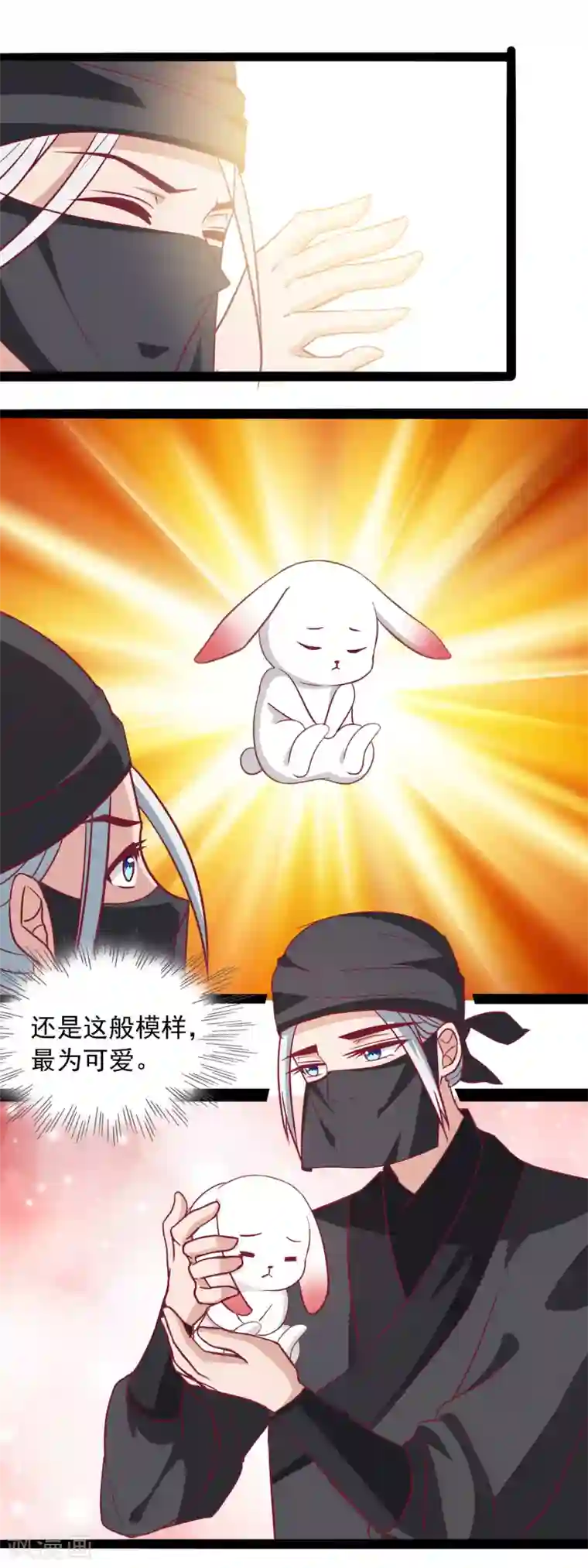 兔妖小王妃第53话 你敢忤逆我？