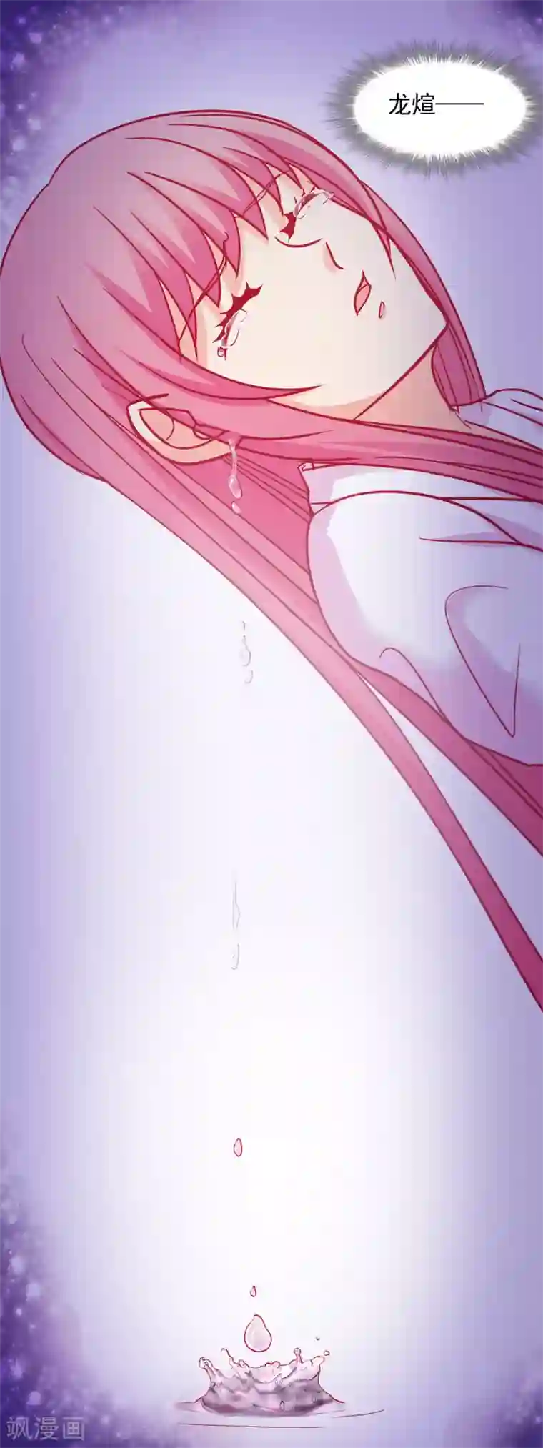 兔妖小王妃第53话 你敢忤逆我？