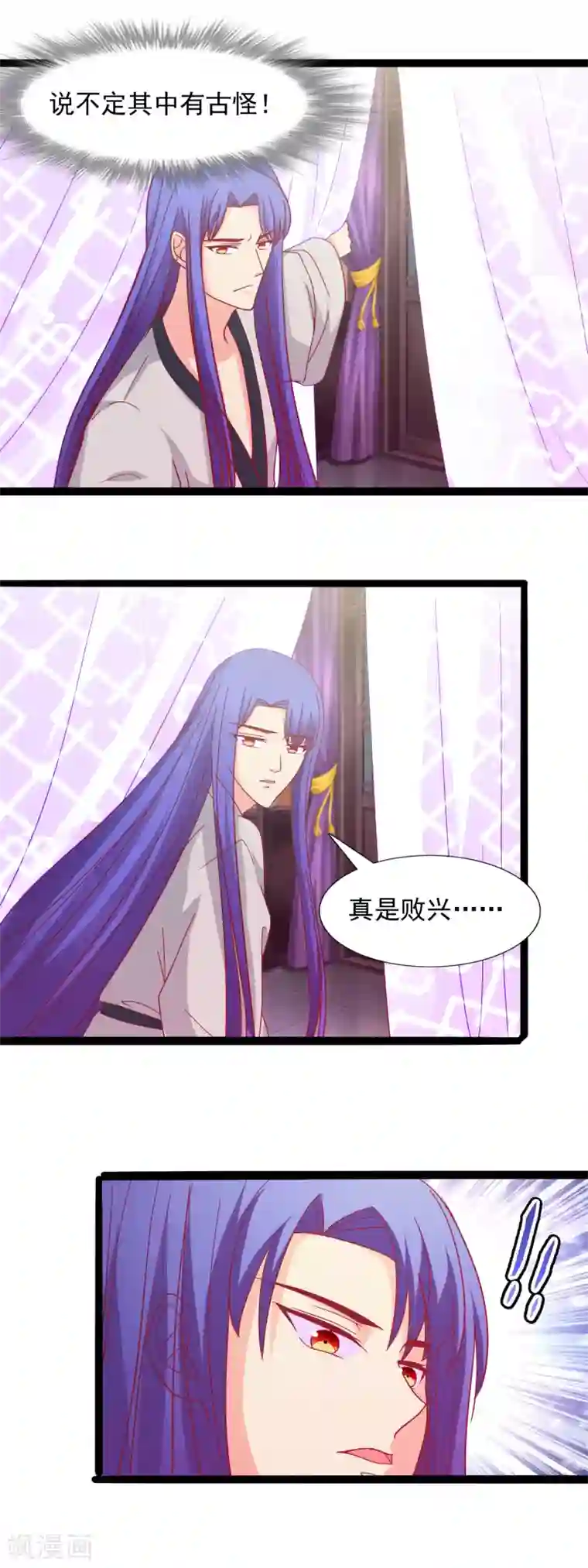 兔妖小王妃第53话 你敢忤逆我？