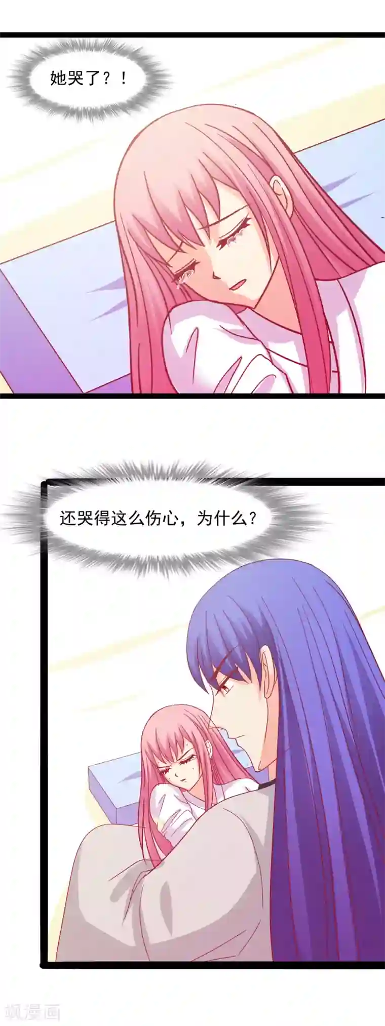 兔妖小王妃第53话 你敢忤逆我？