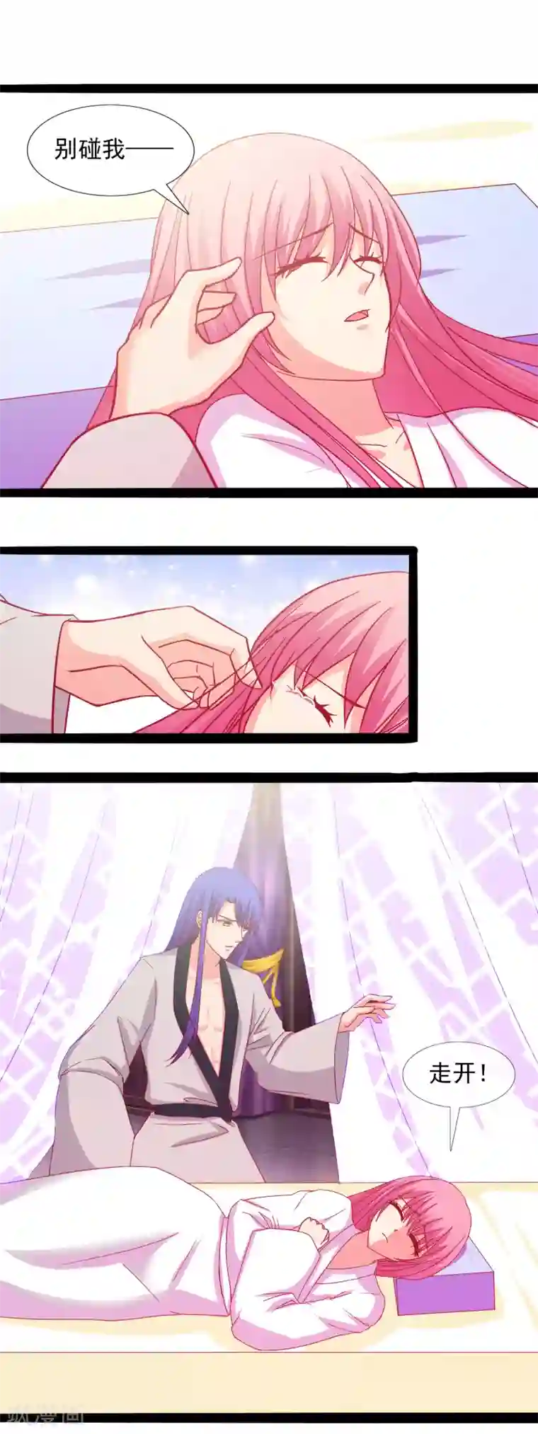 兔妖小王妃第53话 你敢忤逆我？