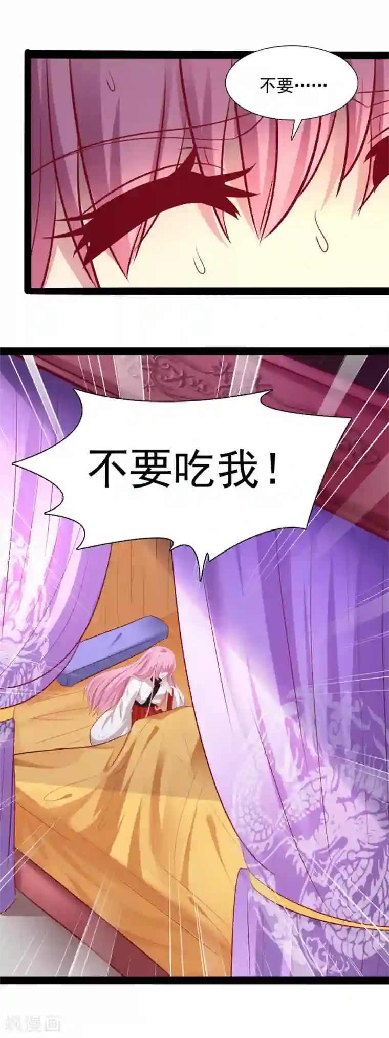 兔妖小王妃第54话 我在哪里？