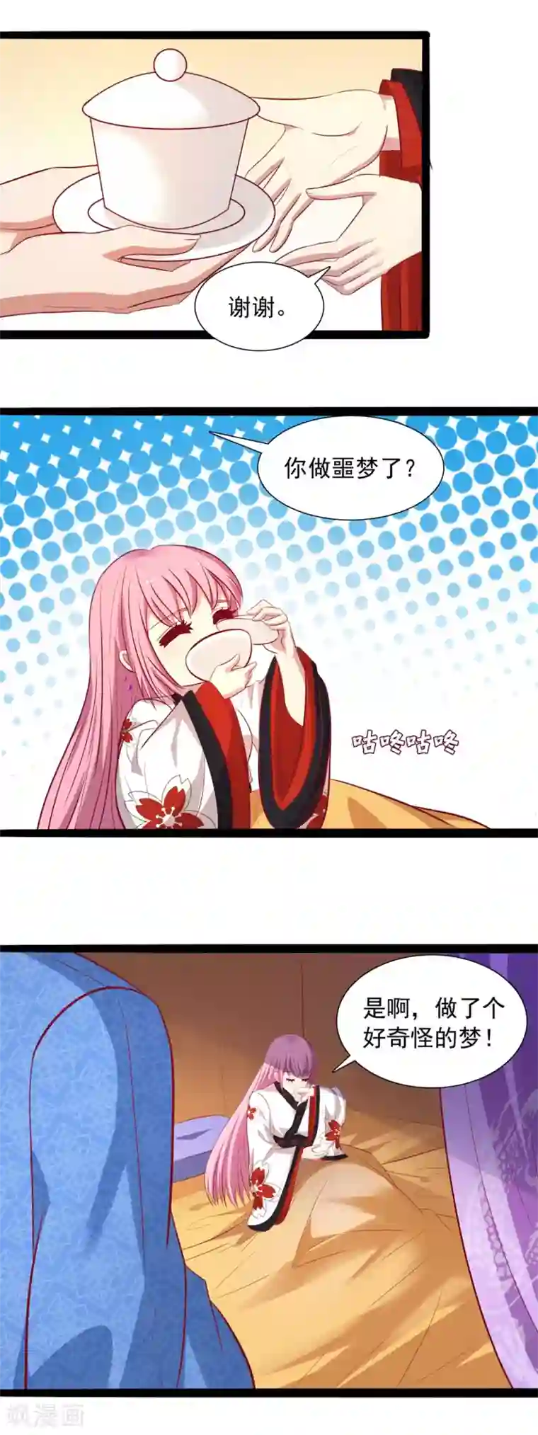 兔妖小王妃第54话 我在哪里？