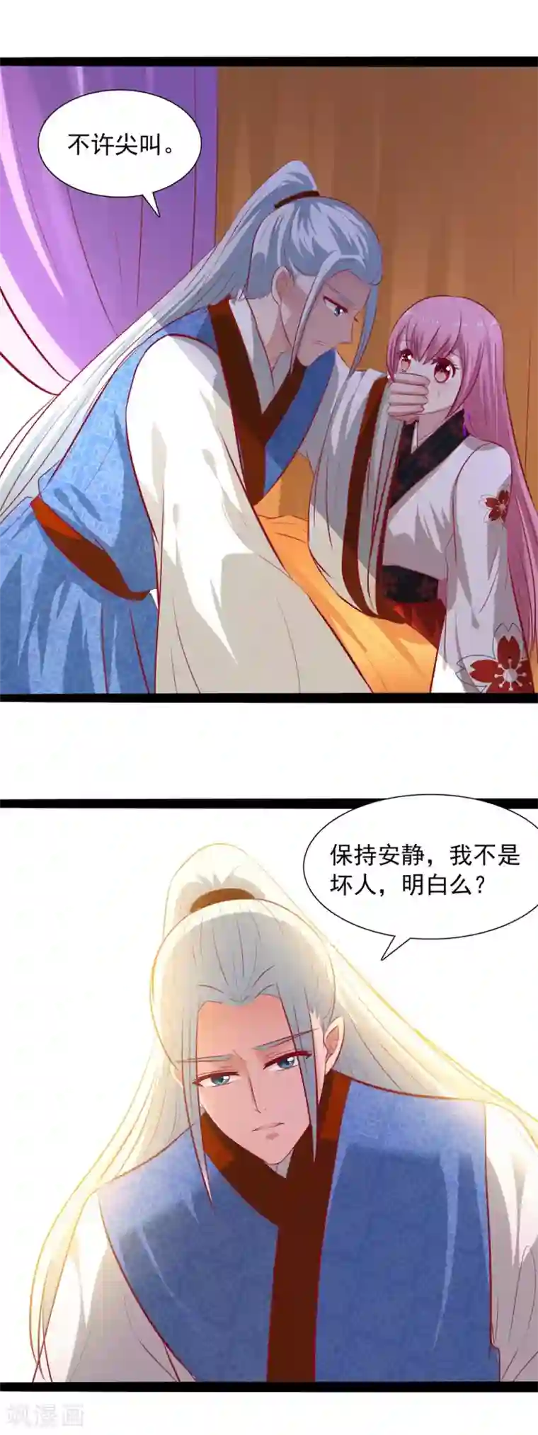 兔妖小王妃第54话 我在哪里？