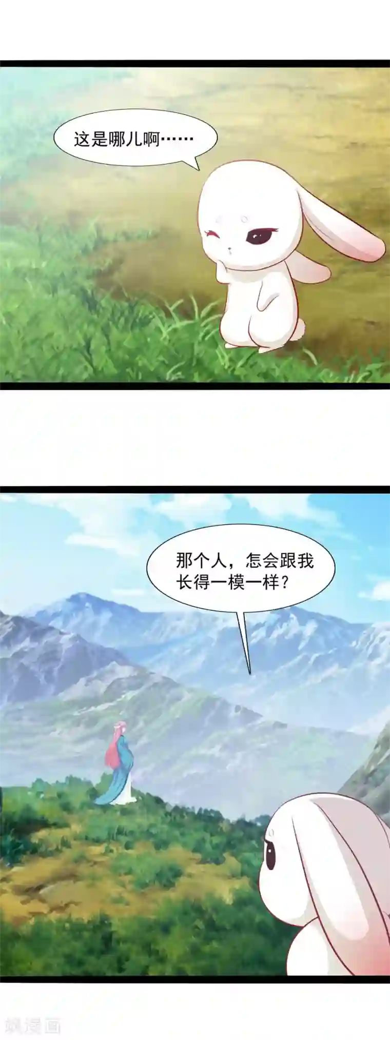 兔妖小王妃第54话 我在哪里？