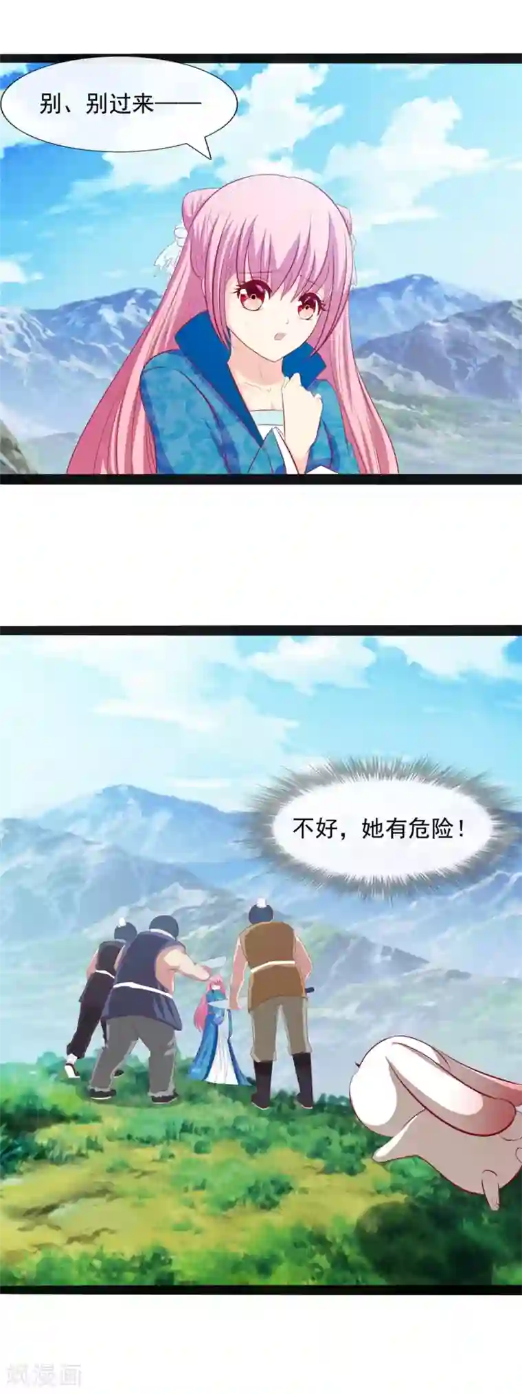 兔妖小王妃第54话 我在哪里？