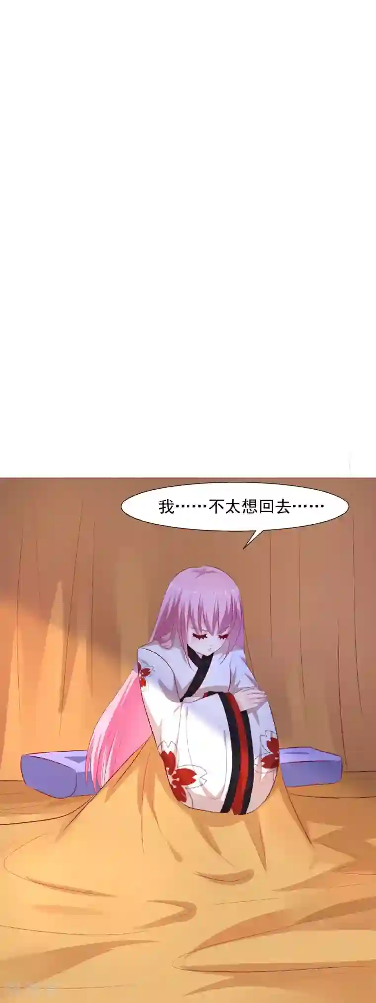 兔妖小王妃第55话 我是要保护你