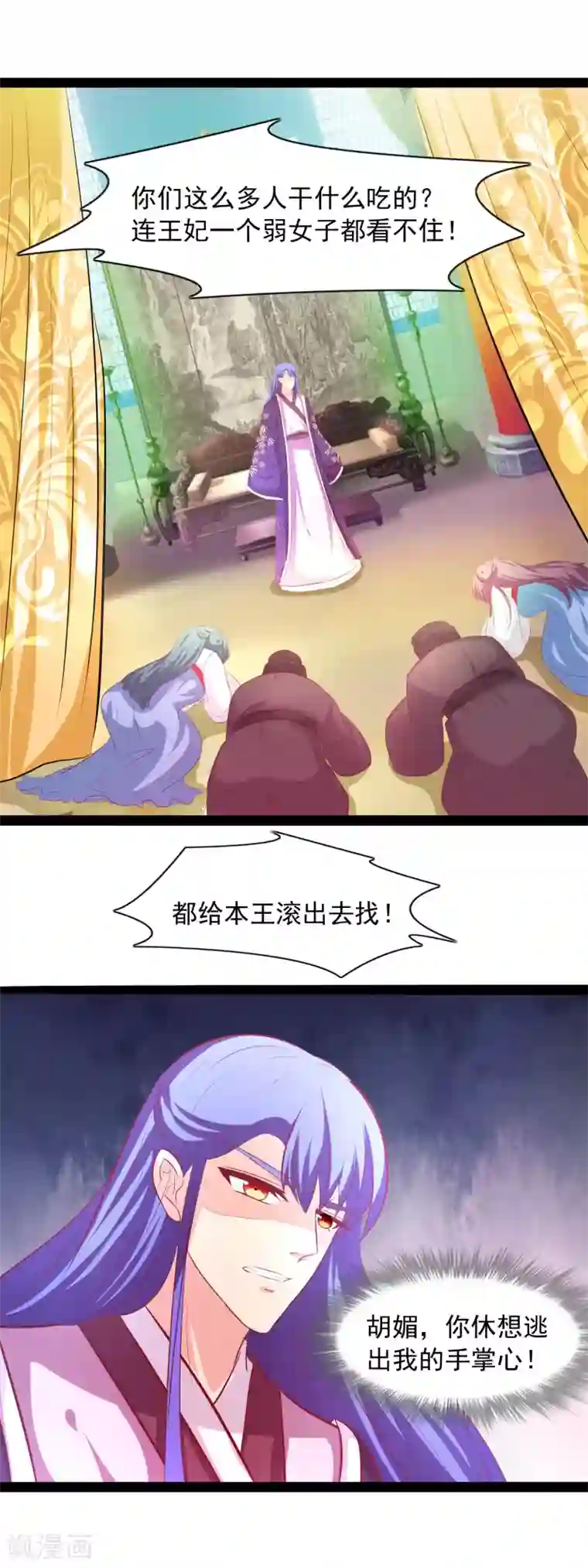 兔妖小王妃第55话 我是要保护你