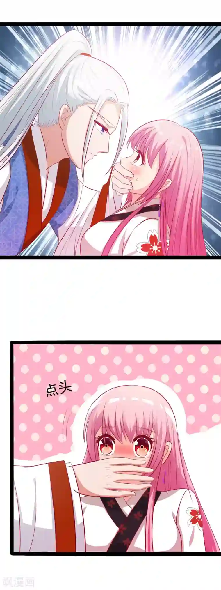兔妖小王妃第55话 我是要保护你