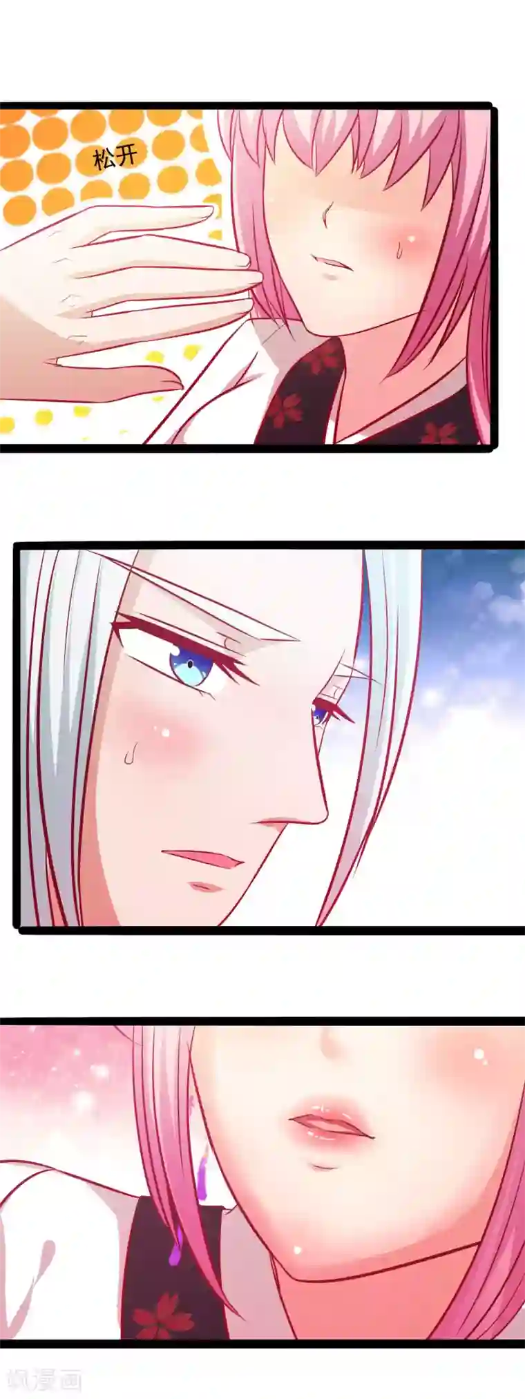 兔妖小王妃第55话 我是要保护你