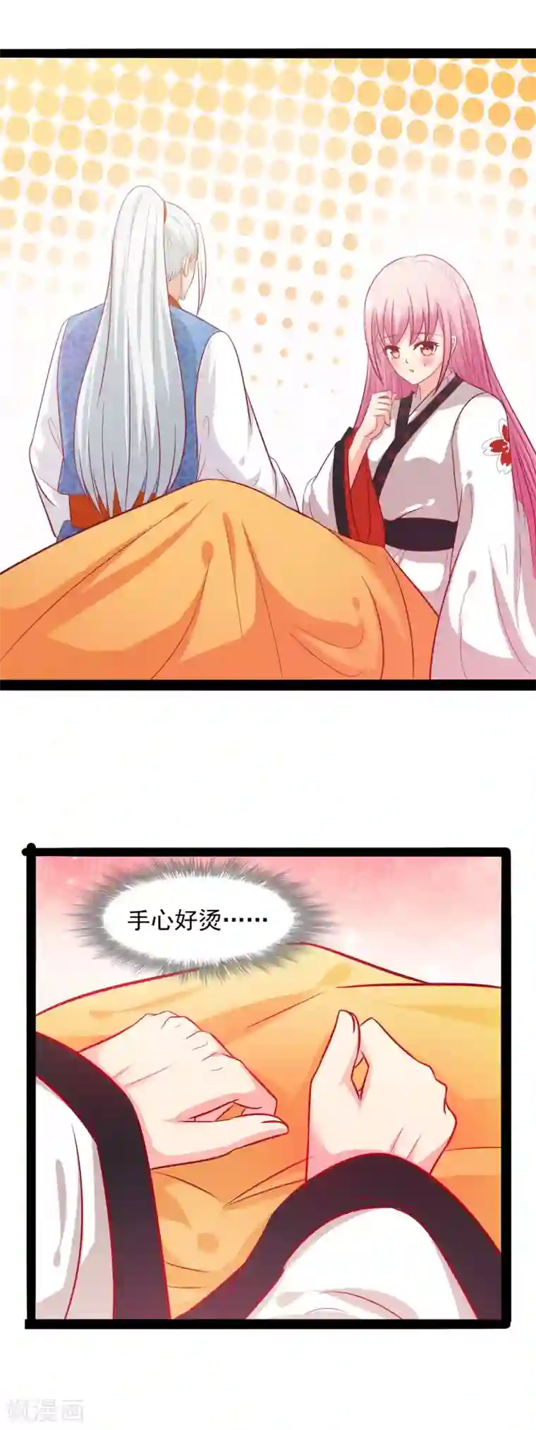 兔妖小王妃第55话 我是要保护你