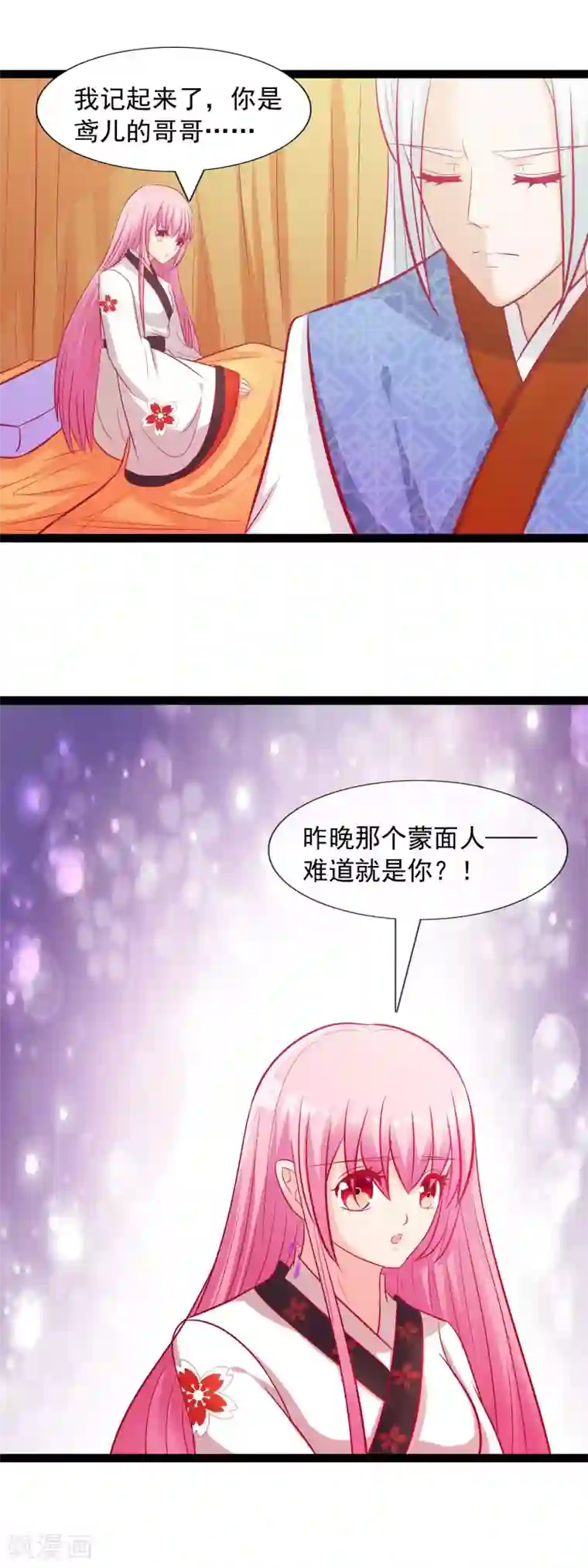 兔妖小王妃第55话 我是要保护你