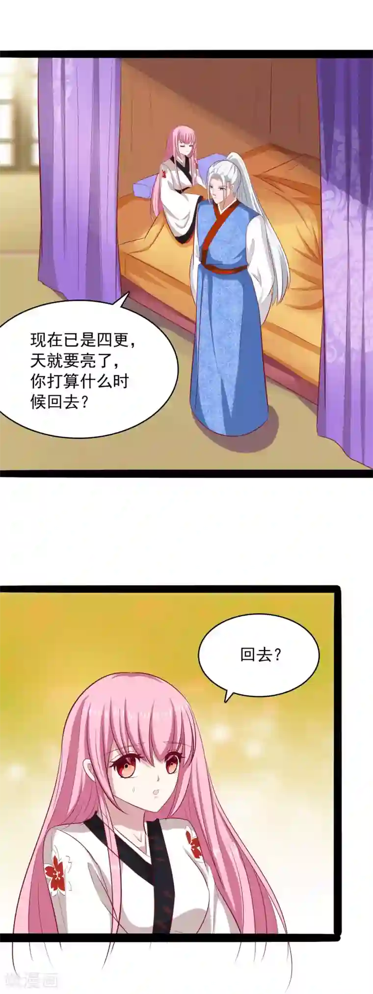 兔妖小王妃第55话 我是要保护你
