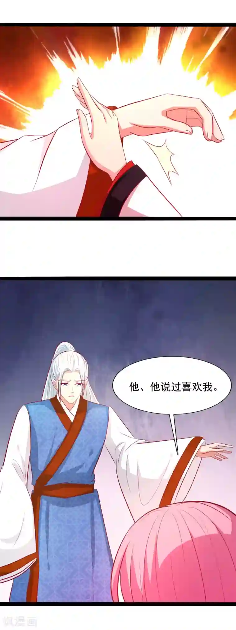 兔妖小王妃第56话 他是喜欢我的