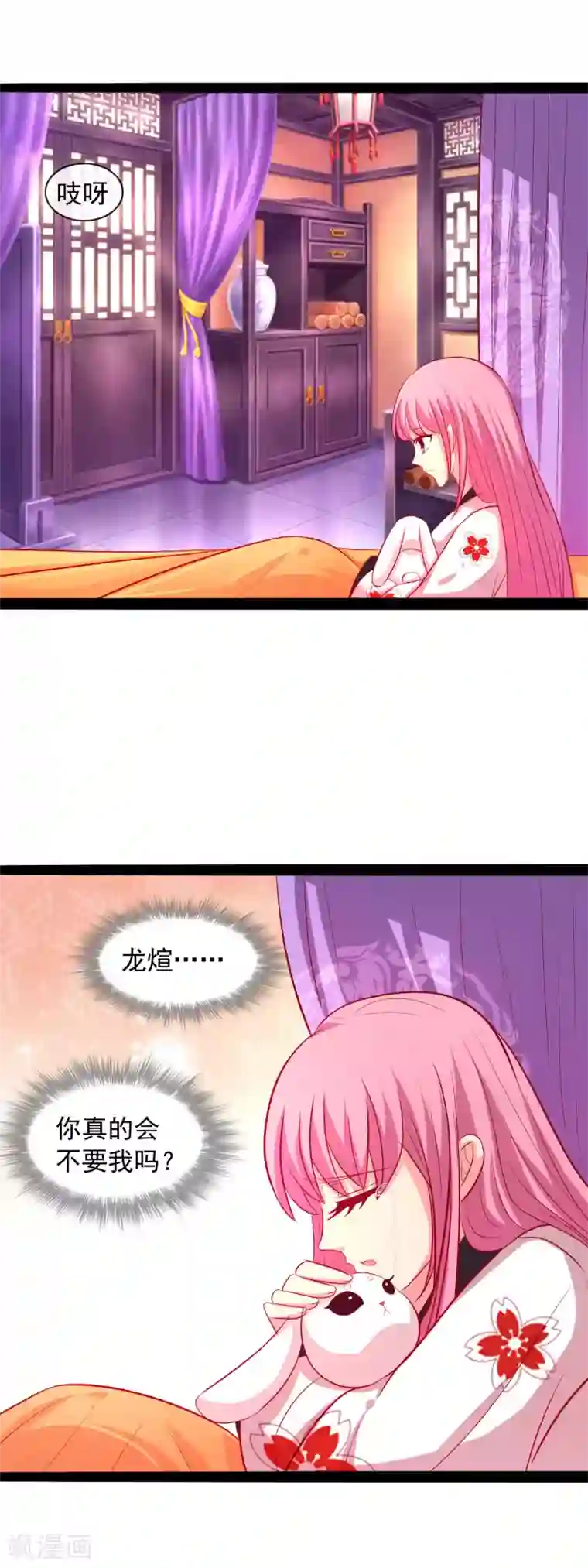 兔妖小王妃第56话 他是喜欢我的