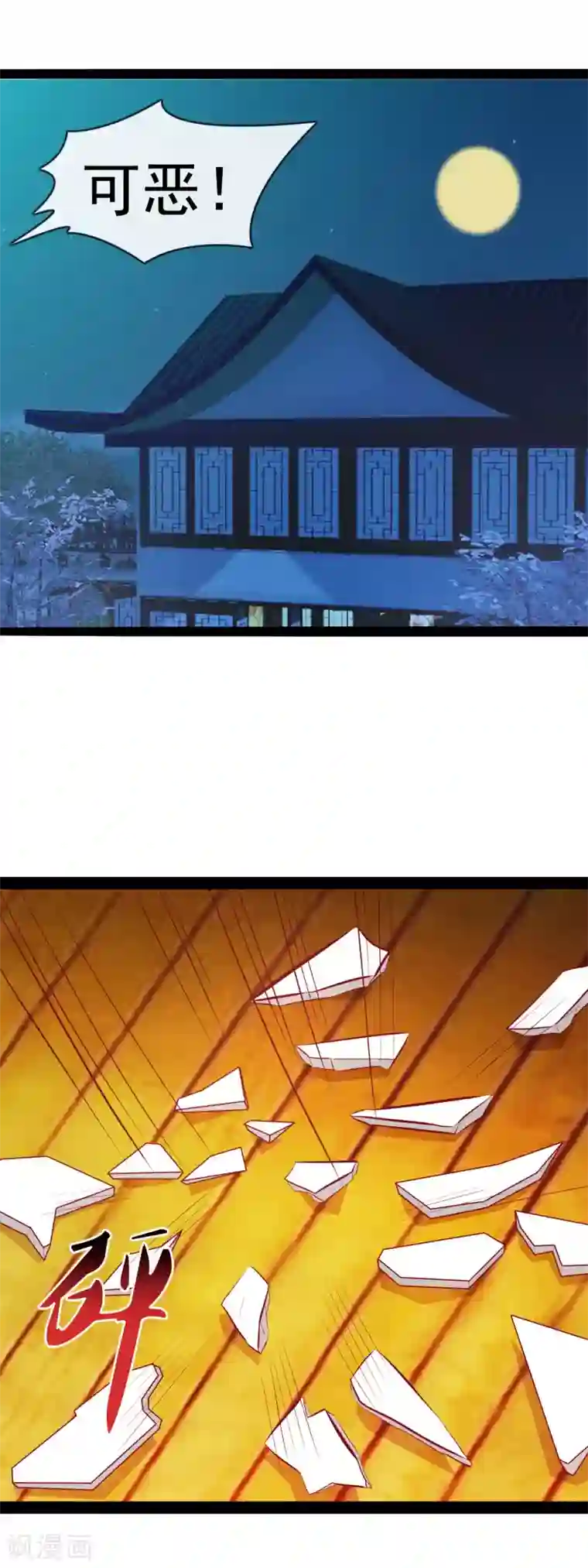 兔妖小王妃第56话 他是喜欢我的