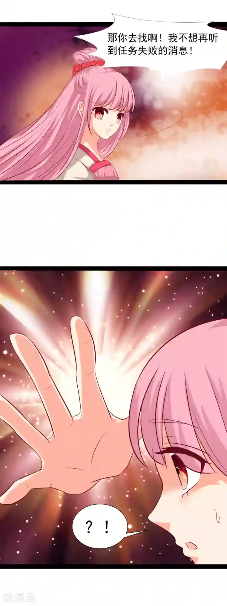 兔妖小王妃第56话 他是喜欢我的