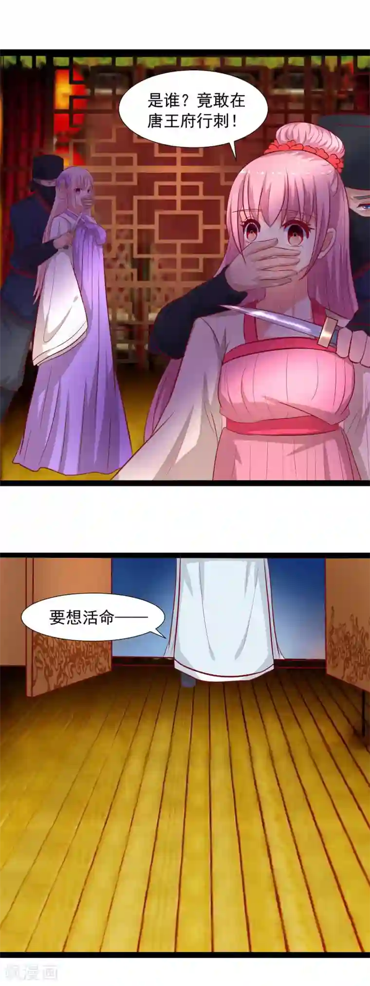 兔妖小王妃第56话 他是喜欢我的